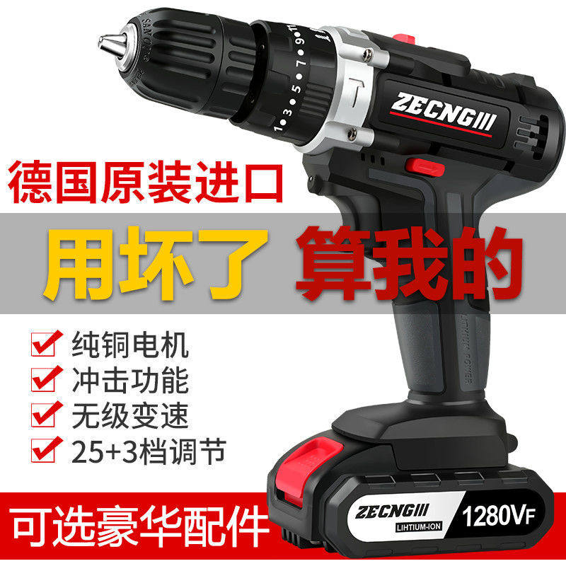 German Japan Import Electric Drill High-power Electric Drill Double Speed Lithium Electric Shock Drill Electric Drill Domestic Multifunction Drill