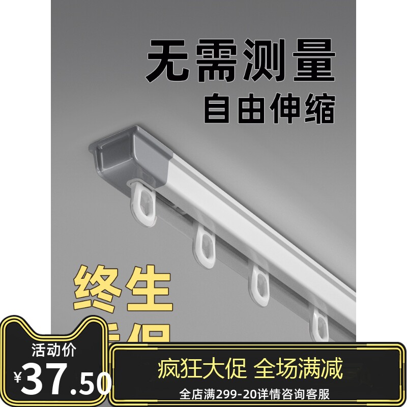 Rail Curtain Slide Rail Curtain Track Hook Style Rail Silent Aluminum Alloy Straight Rail Window Curtain Rod Side Top Fit Flex-Taobao