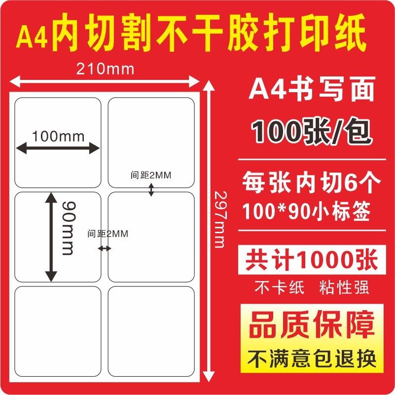 Shengdong A4 Self-Adhesive Printing Stickers with Adhesive Backing, Whole Box of Matte Waterproof Glossy Label Paper, Suitable for Laser and Inkjet Printing, 100 Sheets/Pack