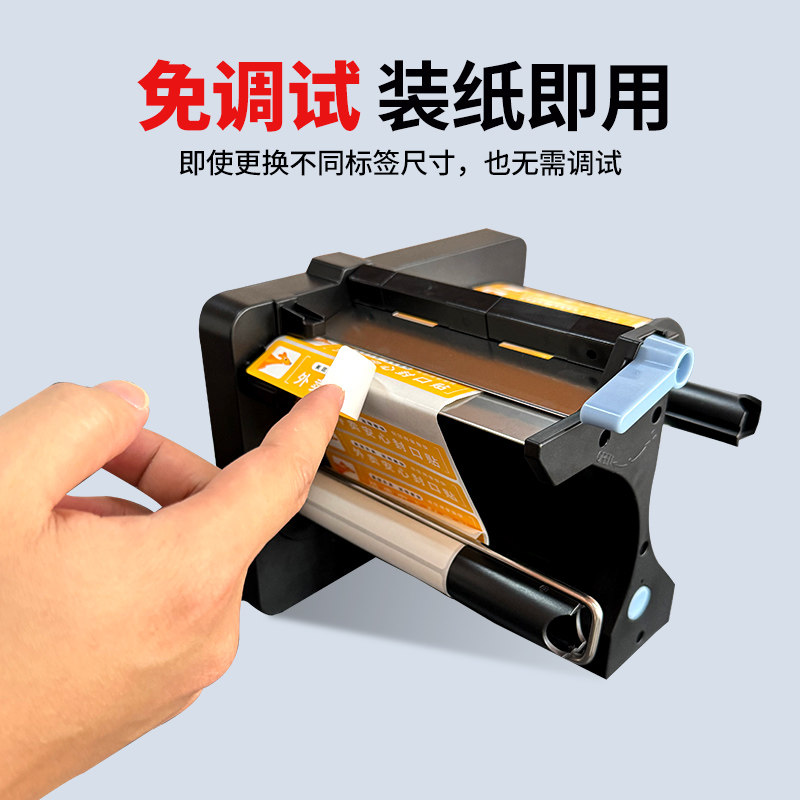 Shengdong Takeout Sealing Label Peeler, Fully Automatic Sensor Label Stripping Machine, Electric Adhesive Label Food Safety Seal, Manual Label Peeler, Kudi Takeout Sealing Label
