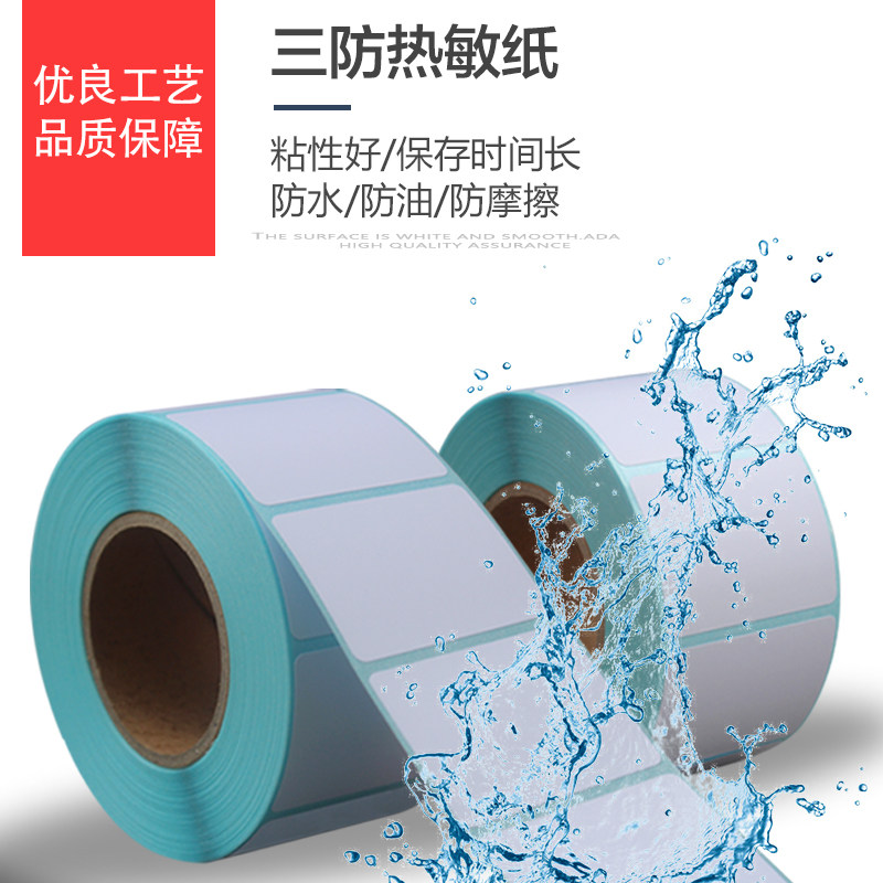 Three-Proof Thermal Label Paper Barcode Self-Adhesive Sticker Printing Paper 10 15 20 30 40 50 60 70 80 90-150E Postal Barcode Printer Price Supermarket Digital Scale Weighing Paper
