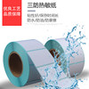Three-Proof Thermal Label Paper Barcode Self-Adhesive Sticker Printing Paper 10 15 20 30 40 50 60 70 80 90-150E Postal Barcode Printer Price Supermarket Digital Scale Weighing Paper