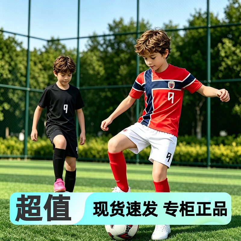 2026 Norwegian National Team Children's Clothing No. 9 Haaland Jersey Kidsren's Student Youth Short-Sleeved Football Uniform Set