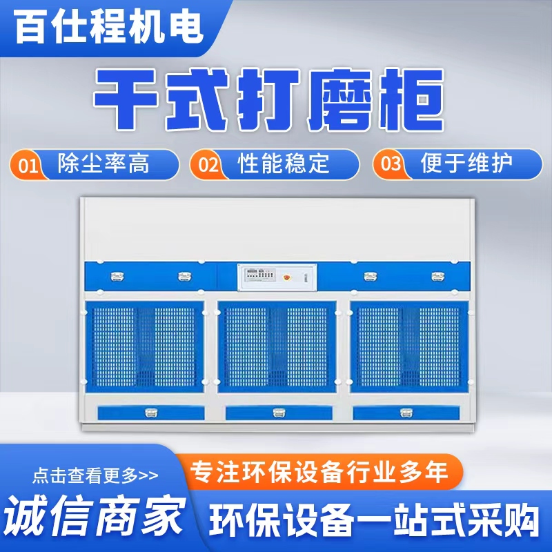 Dry Grinding Cabinet Woodworking Furniture Pulse Grinding Table Dust Collector Air Purification Equipment Vertical Vacuum Cabinet