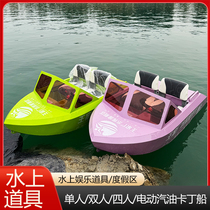 Electric kart surfing high-speed drifting pleasure boat jet paddling pleasure boat aluminum alloy jet ski