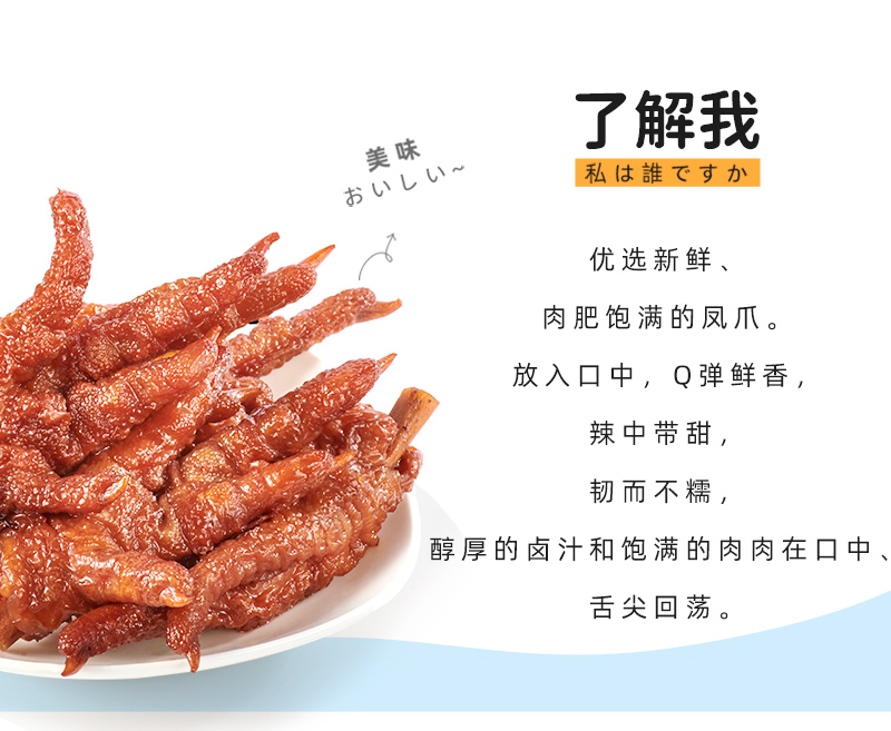 【拍两件】沙发猫火锅味虎皮凤爪120g*2袋