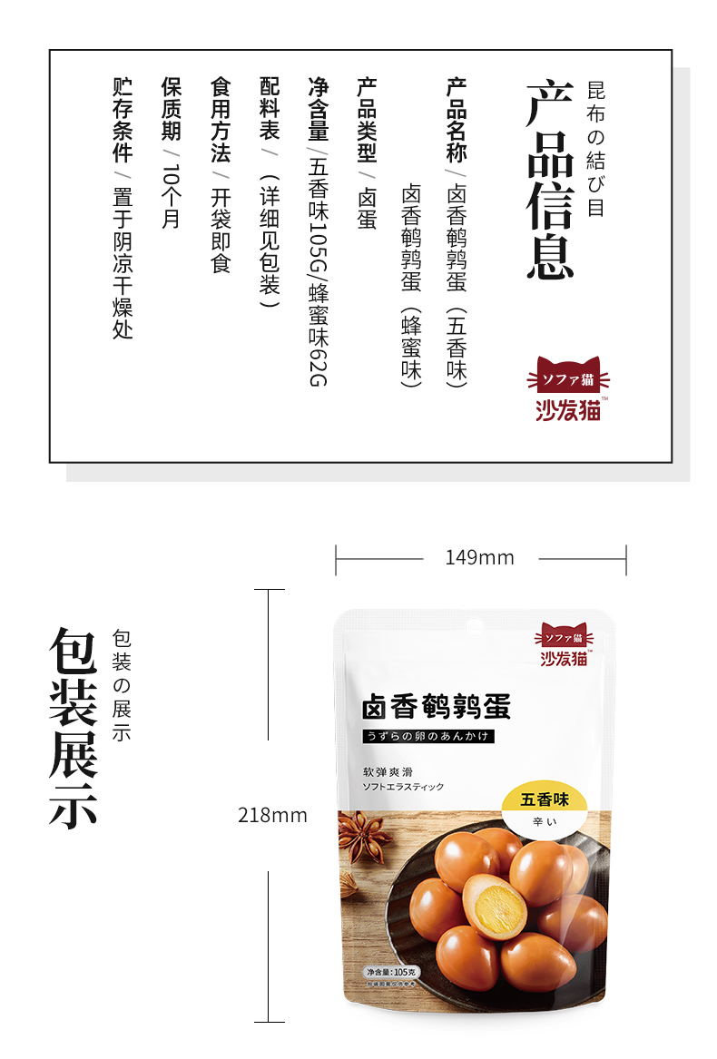 卤香鹌鹑蛋(合并2口味)_11.jpg