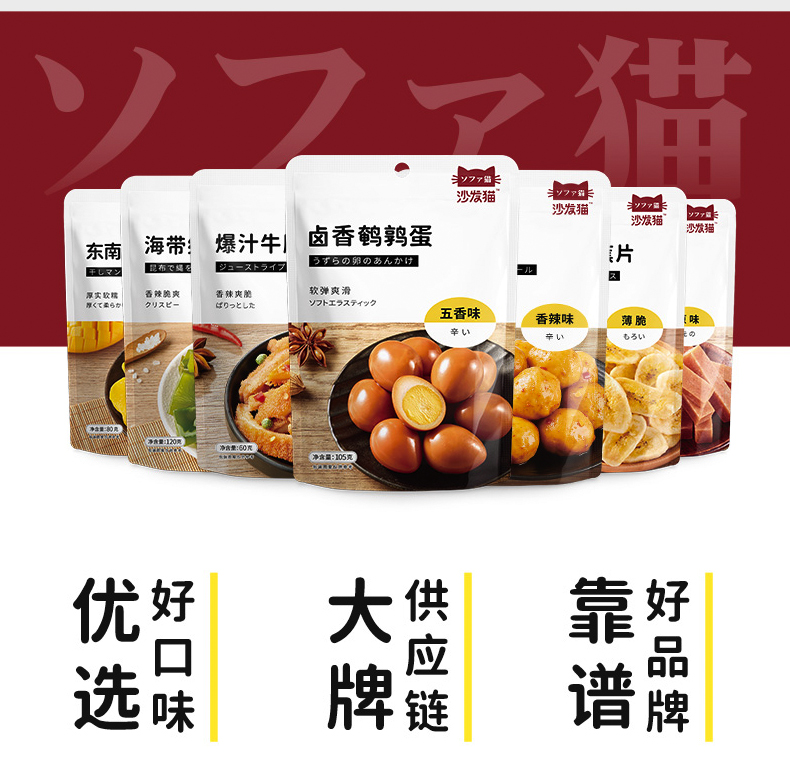 卤香鹌鹑蛋(合并2口味)_14.jpg