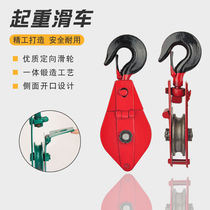 Lifting national standard with bearing pulley non-standard lifting pulley fixed-action pulley group 0 5t 1t 2T 3T 5T