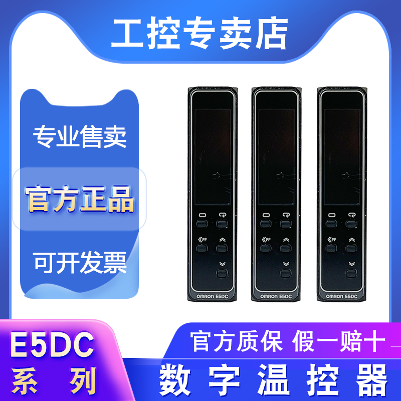 Omron digital thermostat E5DC-RX2ASM-802-QX2ASM-802-QX2DSM-CX2ASM-800