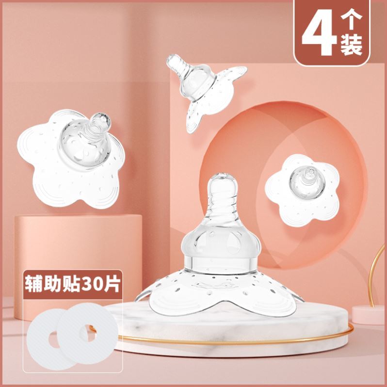 Artifact Milk shield Nipple bed pack Nursing nipple recessed artifact Silicone recessed breast pump protective sheet device