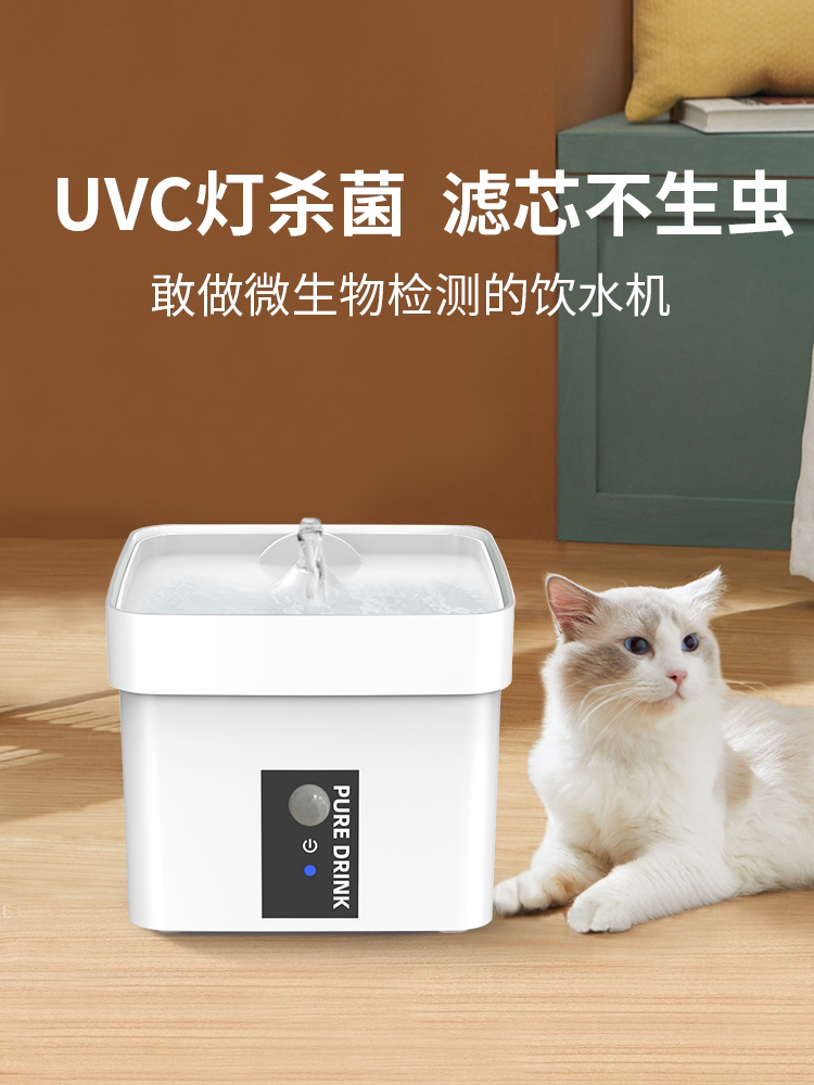 Tongmo Cat Water Dispenser Smart Pet Dog Automatic Drinking Water Fountain Water Fountain Flow Cycle Mute Sterilization