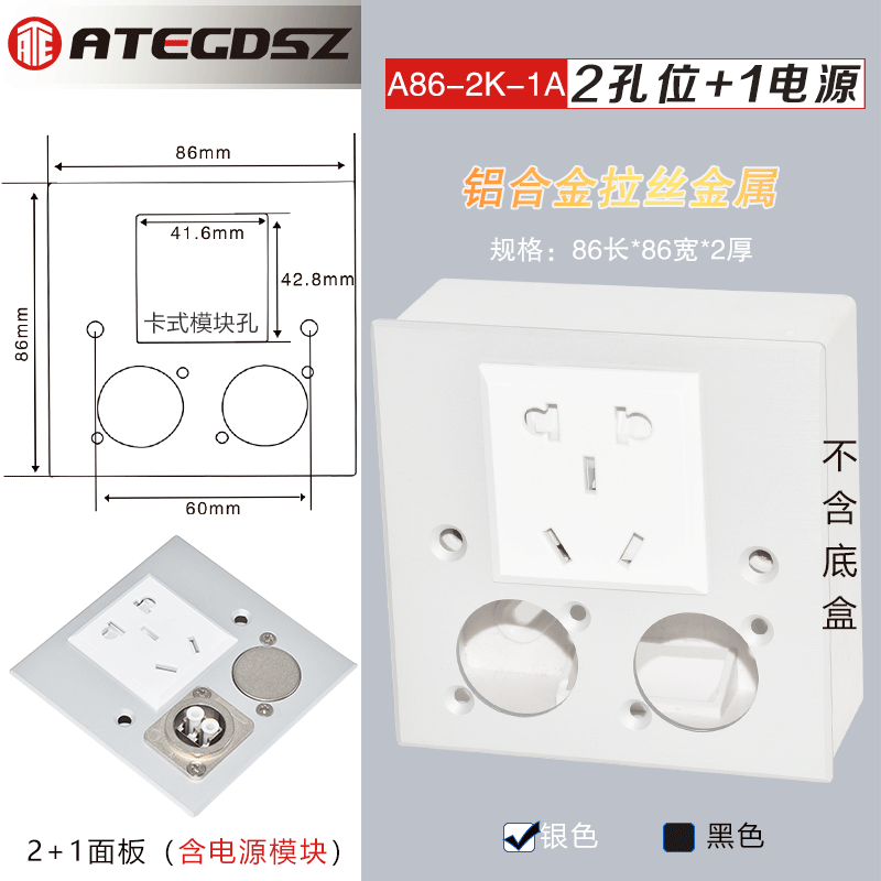 Aluminum alloy 86 type multimedia panel power D type seat wall information box USB charging socket meeting room module