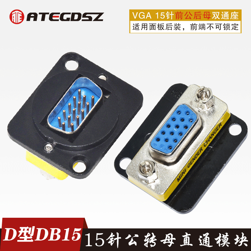 D-type VGA Module Socket Enclosure 86 Panel Display Gong to Mother Double Tunb DB15 Pin Type Canon