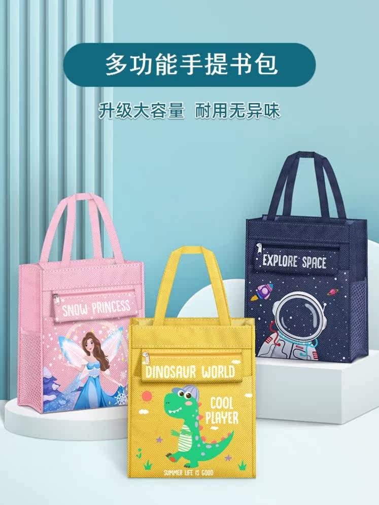 Elementary school extracurricular tutoring class schoolbag portable third to sixth grade tutoring schoolbag junior high school large-capacity light bag