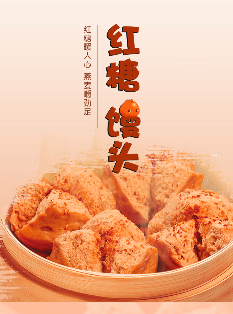 【赛味来】包子早餐红糖馒头速食速冻包