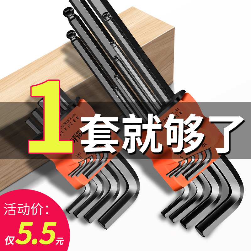 The inner hexagonal wrench hexagonal set screwdriver is 6 angle inside six - square - literal plum flower