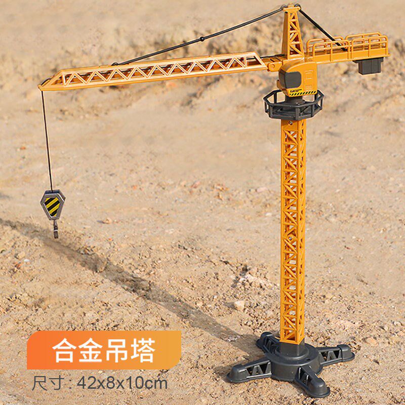 Toy Crane Hook Children Large Size Alloy Excavation Hanging Tower Toy Large Crane Crane Hanger Engineering Car