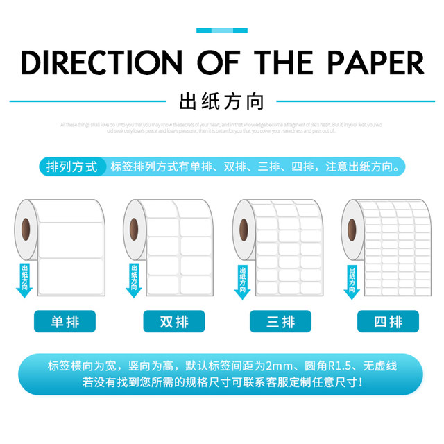 Anjieyou coated paper adhesive self-adhesive label 3219202530405060708090100 barcode ເຈ້ຍພິມແຜ່ນທອງແດງ blank ພິມສະຕິກເກີກັນນ້ໍາແລະນ້ໍາຫຼັກຖານສະແດງສອງແຖວ customization