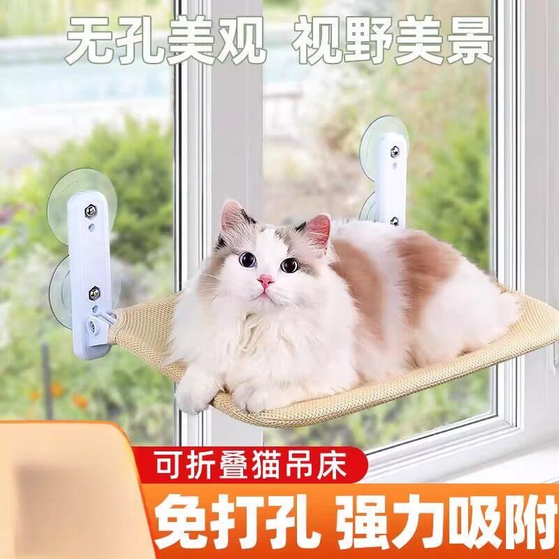 Cat Hammock, All-Season Pet Supplies, Kitten Bed, Winter Bed, Sofa, Warm Window Suction Cup, Sunbathing, Manufacturer