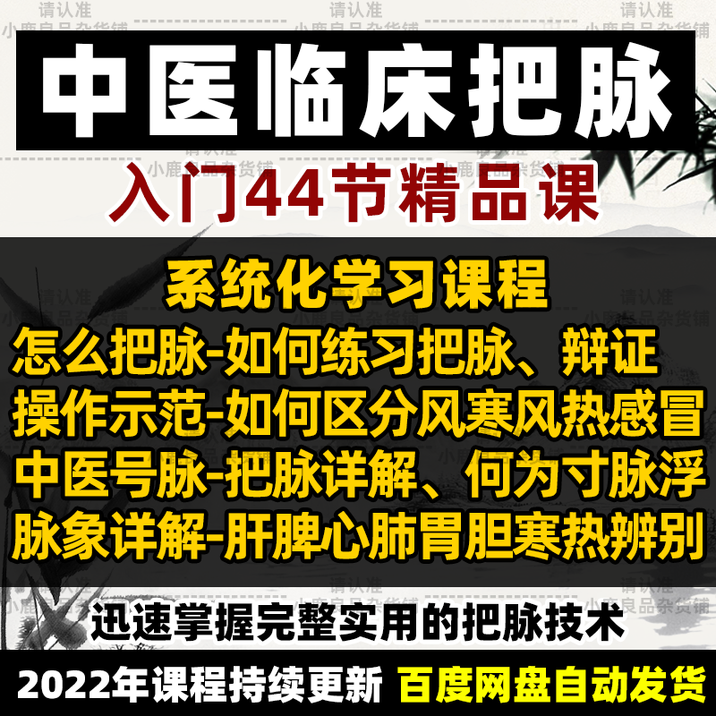 Pulse Diagnosis Introductory Course Traditional Chinese Medicine Pulse Theory Video Pulse Number Pulse Diagnosis Cardiopulmonary Liver Spleen Kidney Tutorial