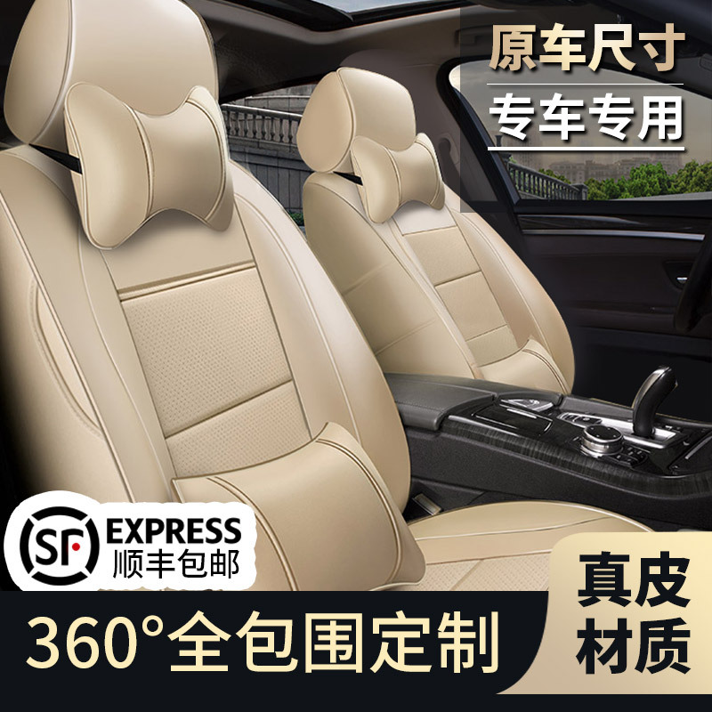 Genuine Leather Car Seat Cover Full Coverage Seat Cover Corolla Civic Bora Lavida Sagitar All-Season Universal Car Seat Cushion