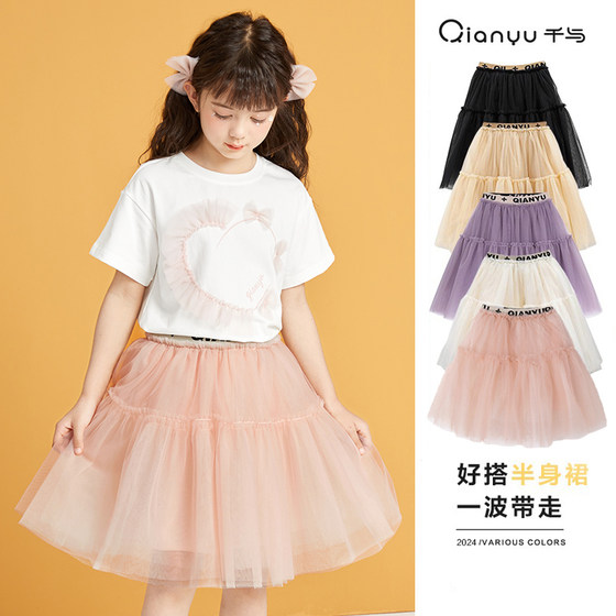 Qianyu girls mesh skirt spring and autumn pleated skirt baby style gauze skirt tutu skirt