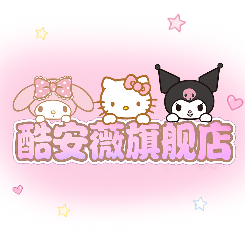 酷安薇旗舰店
