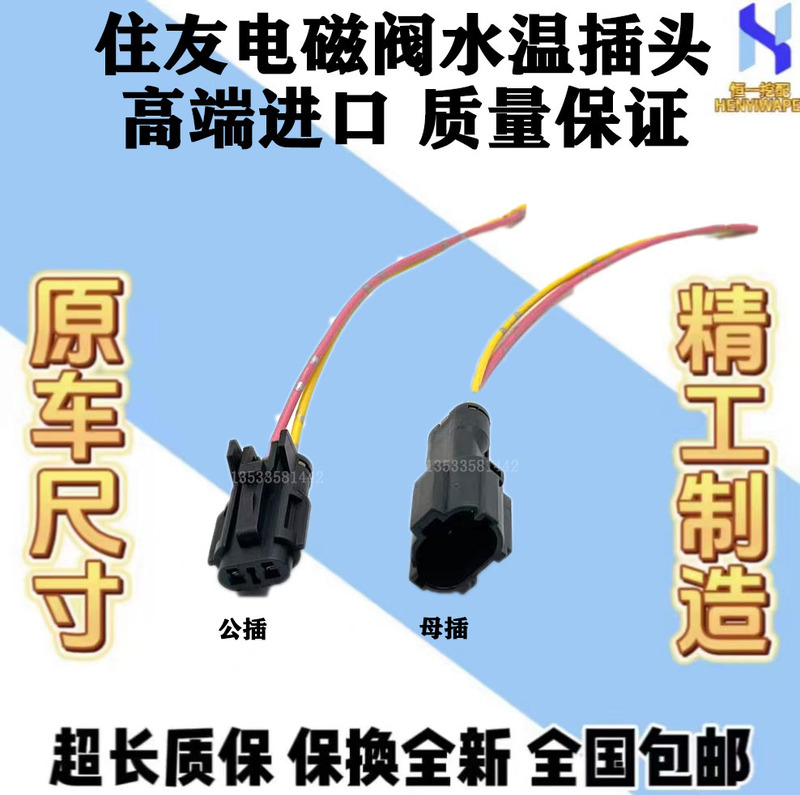 Excavator Parts Sumitomo 120 210 240 260 300 350A3/A5 Water Temperature Pilot Solenoid Valve Plug Excavator Parts Sumitomo 120 210 240 260 300 350A3/A5 Water Temperature Pilot Solenoid Valve Plug