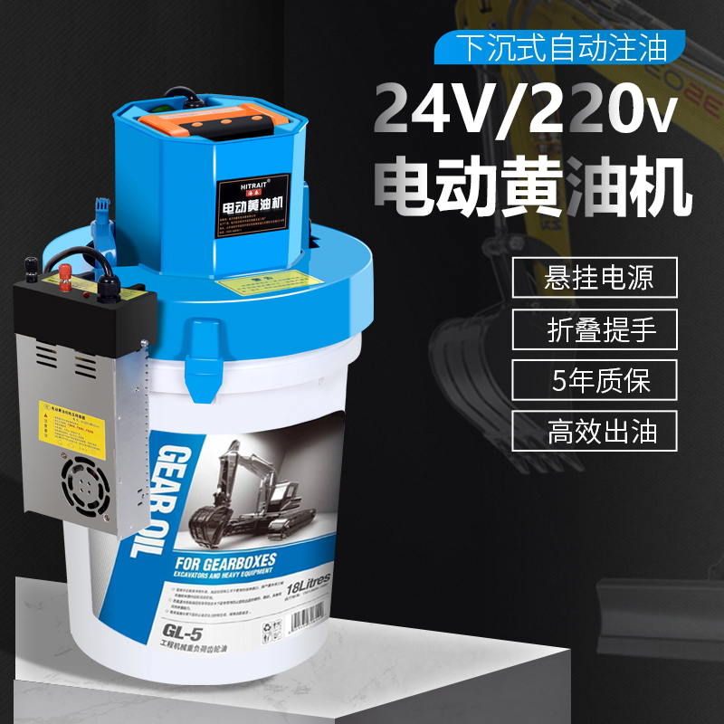 Electric butter gun butter machine high-pressure oil injection monster hand special automatic creaming artifact 24v220v dual-use