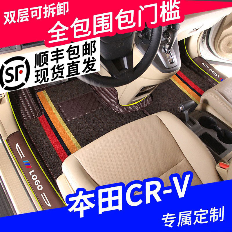 Old Dongfeng Honda CRV foot pad 07 08 09 10 11 12 CRV special full enveloping double layer foot pad