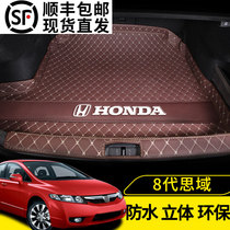 Old Honda eight-generation Civic special trunk mat 05 06 07 08 09 10 11 tail box mat