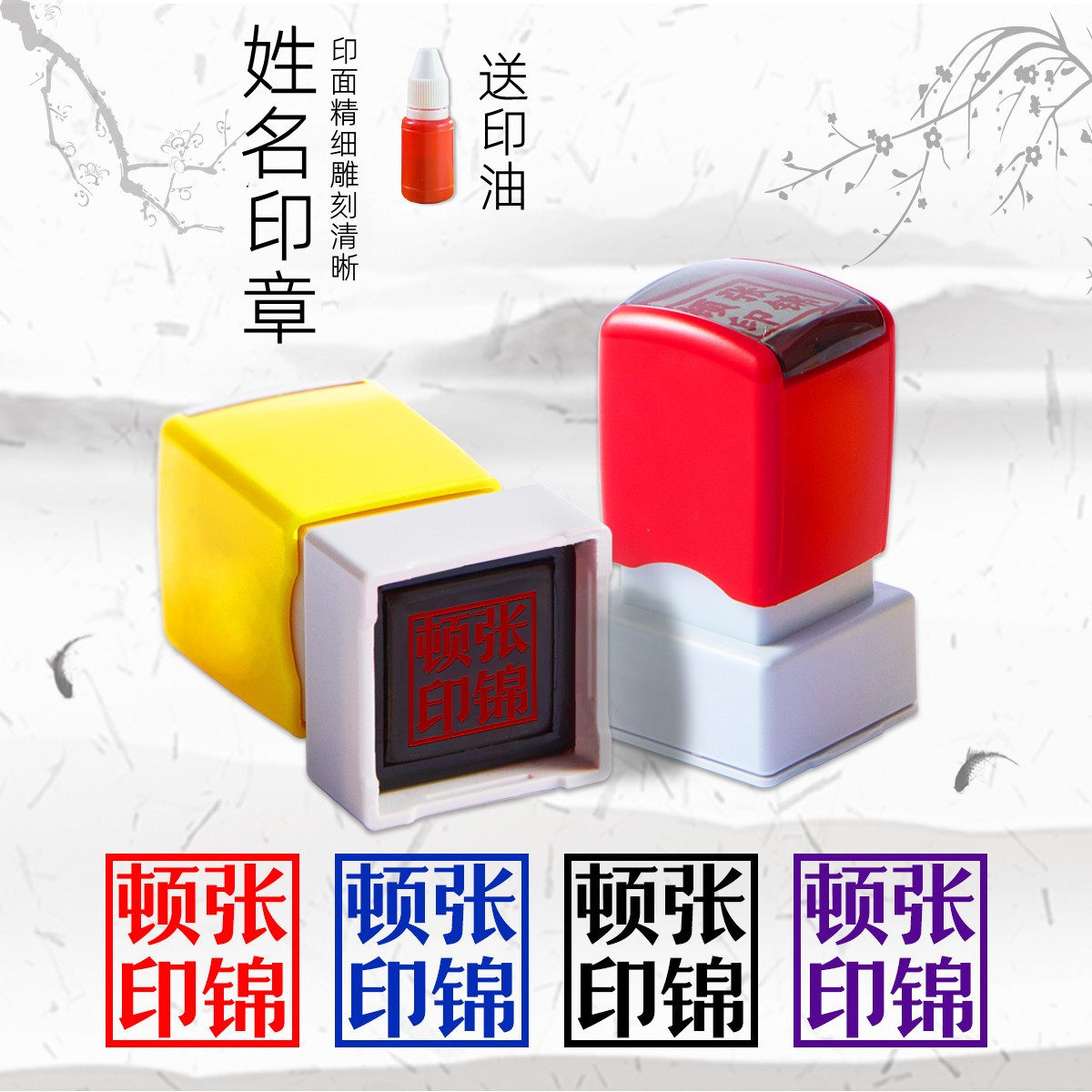 姓名印章正方形书法藏书章!刻字光敏图形章+闲章签名刻章,文艺控必入!-私章-淘宝好物网