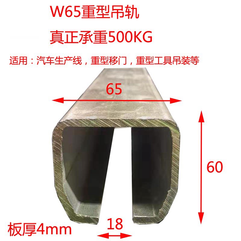 Heavy-duty industrial sliding door pulley slide rail W65 crane pulley welding balancer rail 500KG cantilever crane push-pull