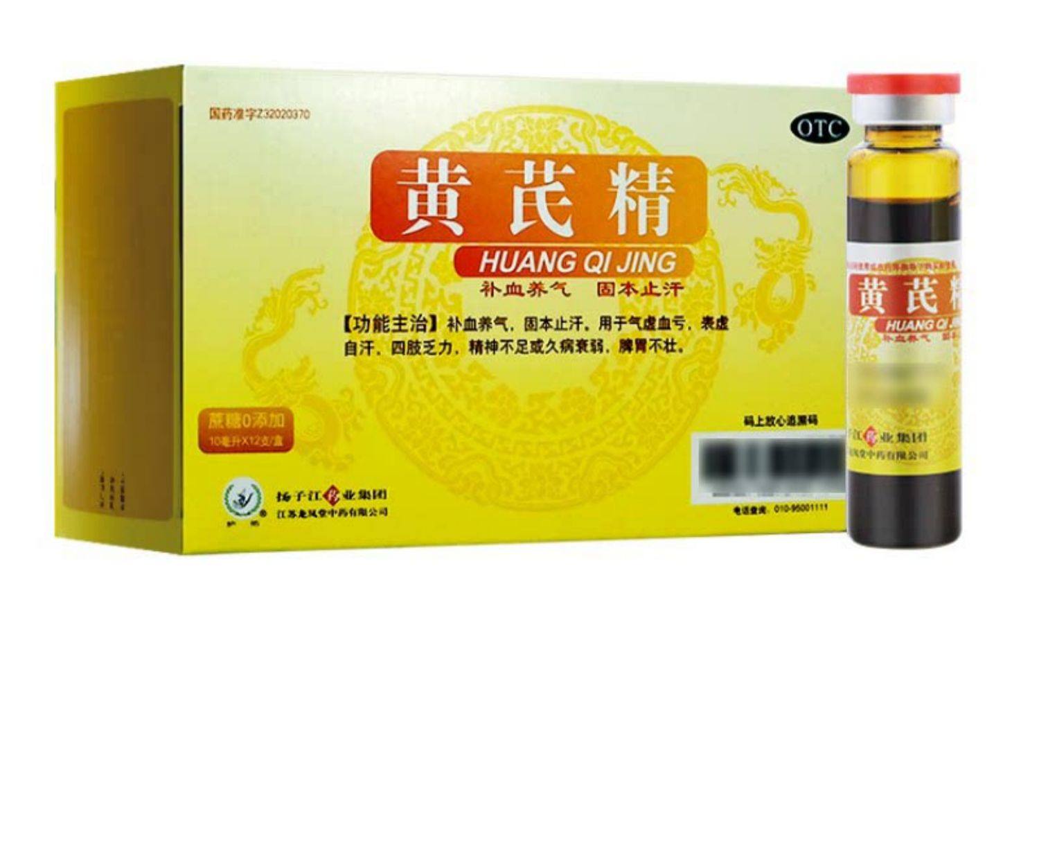扬子江 黄芪精 10mL*12支*3盒 天猫优惠券折后￥60包邮（￥135-75）