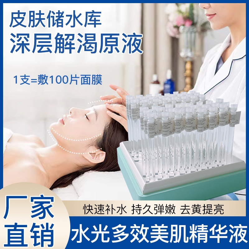 Hyaluronic Acid Original Solution, Water-Light Needle, Hydrating, Moisturizing, Shrinking Pores, Smear-Type Beauty Salon Special Instrument Introduction Essence Hyaluronic Acid Original Solution, Water-Light Needle, Hydrating, Moisturizing, Shrinking Pores, Smear-Type Beauty Salon Special Instrument Introduction Essence