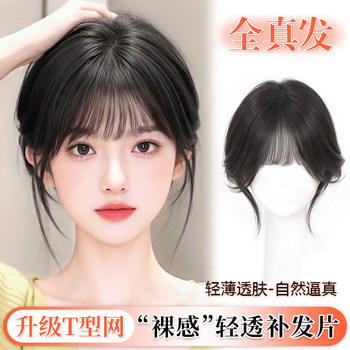 Fake Bangs Made of Real Hair, French-Style Bangs, Sweet and Cute, Makes the Face Look Smaller, Adds Volume, Hairpiece for Women, Top of the Head