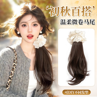 马尾假发辫子女仿真抓夹韩系发圈慵懒卷马尾自然低扎蓬松假马尾辫