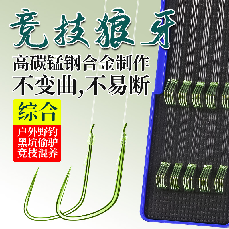 Imported Wolf Tooth Competitive Hook Black Pit Anti-Wrap Finished Sub-Wire Double Hooks Tie a full set of Dragon Kids Wild Fishing Crucian Fishing Hook-Taobao