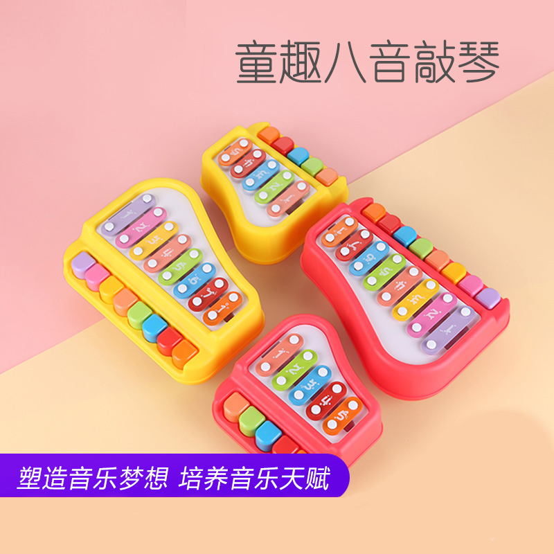 0-3 0-3-year-old baby octaonic baby multifunction hand knocks young child's puzzle early to teach music toy two-in-one 1