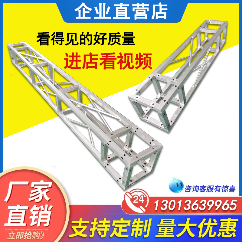 20 * 20 aluminum alloy truss background frame outdoor advertising exhibition line shelf 25 square pipe aluminum frame 200 small truss-Taobao