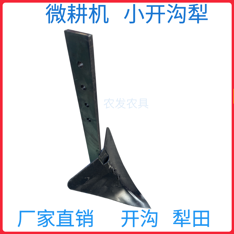 Two-sided turning plough of micro-farmer turns the plough to plough the plough of the plough plough of the plough