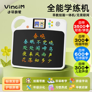 Da Vinci Mon New Year's Gift Children's Learning Machine Intelligent Early Education Lcd Handwriting Board Drawing Board Pinyin Spelling Training Literacy Idioms Oral Arithmetic English Learning Machine Early Education Idioms Birthday Gift
