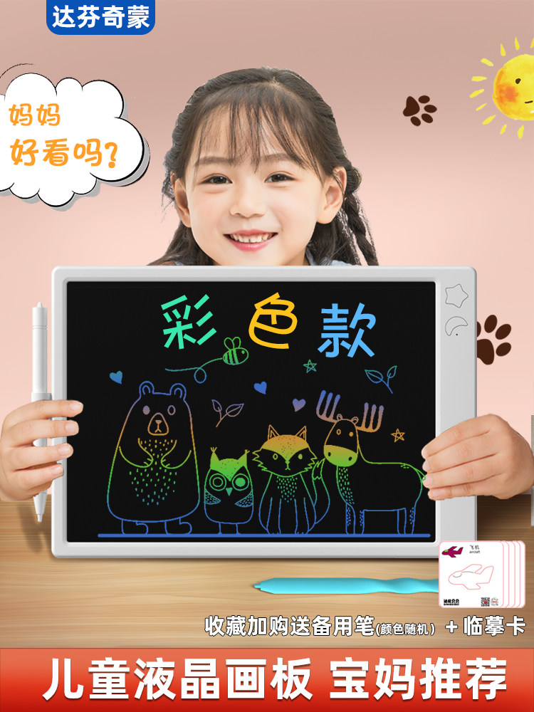 Da Vinci Children's Lcd Writing Tablet, Home Electronic Drawing Board, Erasable Magnetic Dust-Free Eye-Protection Drawing Toy, Light Energy Small Blackboard, Colorful Doodle Board for Boys and Girls
