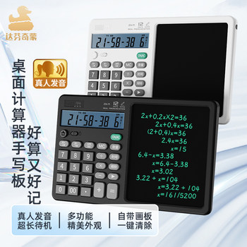 Da Vinci Mongolian Language Calculator Accounting Draft Large-Screen Handwriting Tablet Financial Accounting Business Office Dedicated Calculator Intelligent Real-Person Pronunciation Multi-Function USB Charging Gift for Father's Day