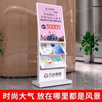 Sales department vertical floor-standing information rack floor plan display rack 4S shop newspaper rack restaurant store brochure miscellaneous manufacturer