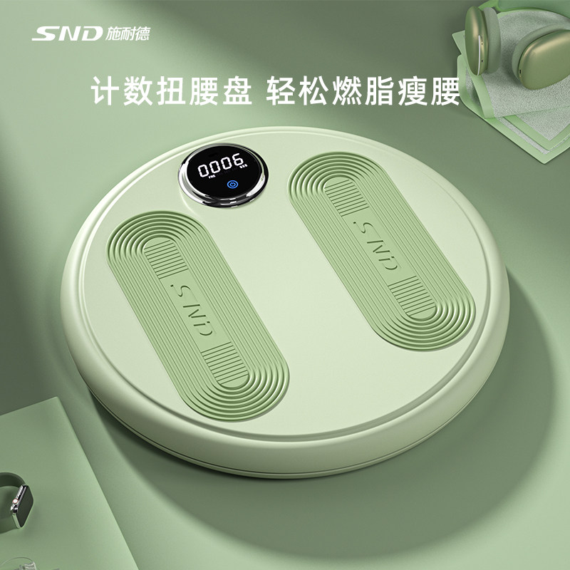 Pussy Slim Fit Pan Weight Loss Special Tool Swing Bodybuilder Foot to Twist Waist Smart Little Belly Dancing to Stepping Machine