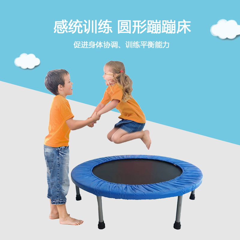 Sensory integration training equipment children jumping bed early education kindergarten indoor sports equipment trampoline home non-slip fitness