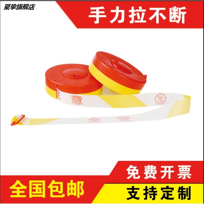 Warning isolation line security line security line stretched isolation band canvas construction box cautionary line
