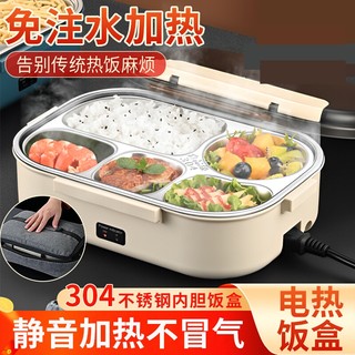 Rechargeable electric heated lunch box for office workers to keep warm in winter with their own portable plug-in lunch box that can automatically heat